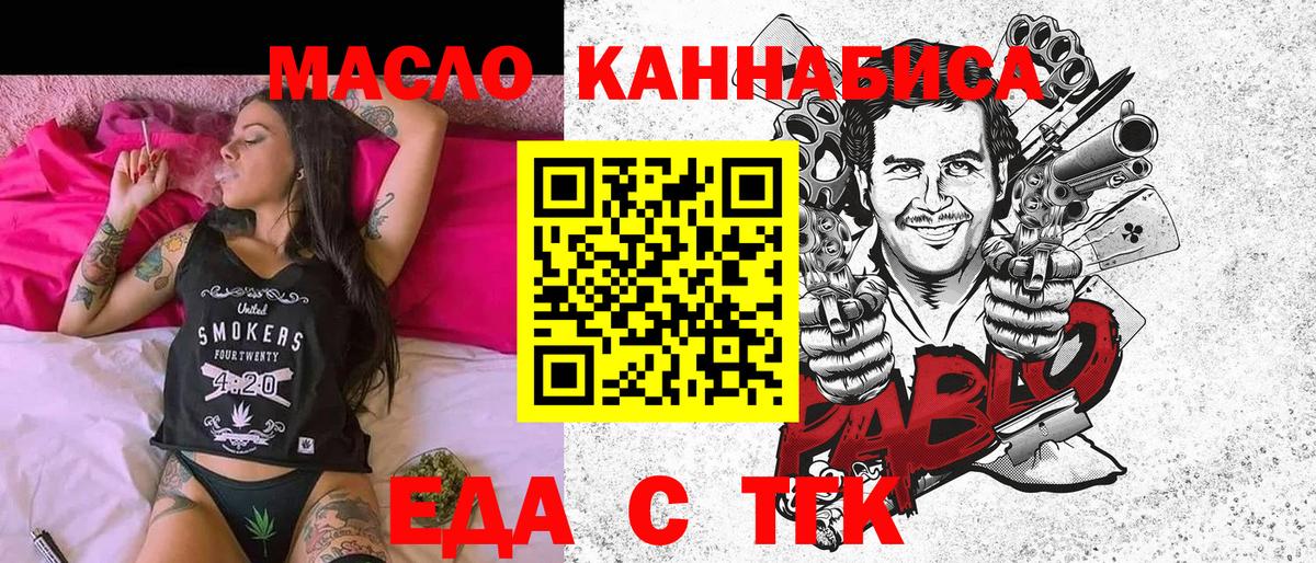 Печенье с ТГК конопля  Вход с VPN  Шелехов 