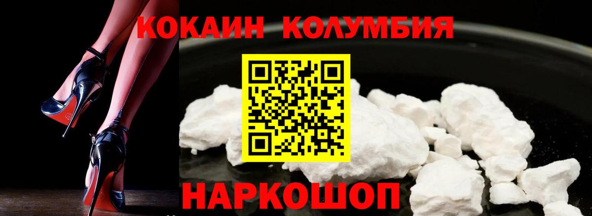 COCAIN VHQ Шелехов