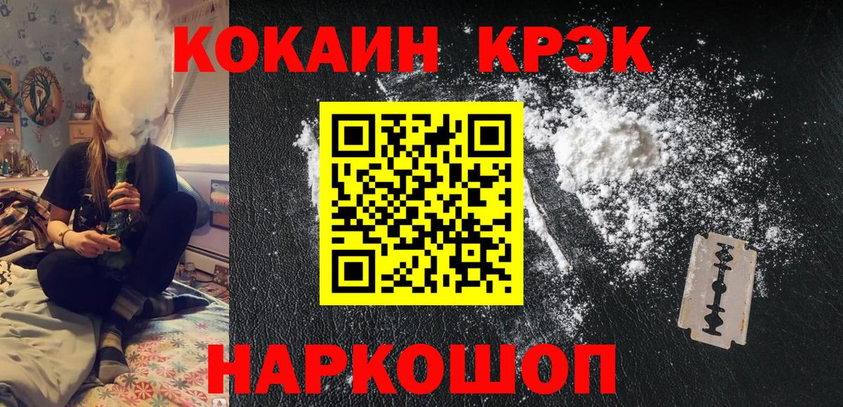 Кокаин 99%  магазин продажи наркотиков  COCAIN  Вход с VPN  Шелехов  COCAIN Columbia 