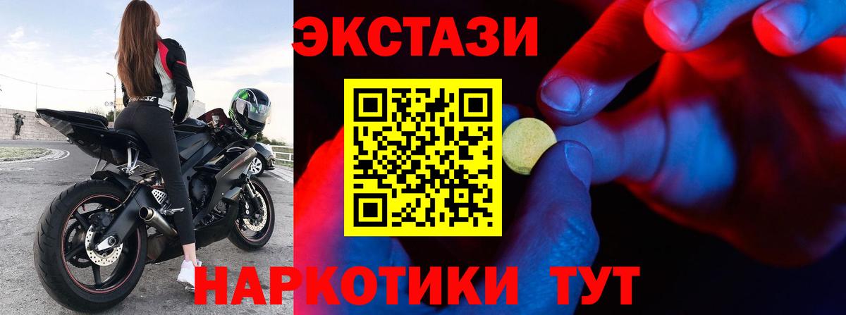 Экстази диски  ЭКСТАЗИ Philipp Plein  Шелехов  Вход с VPN 