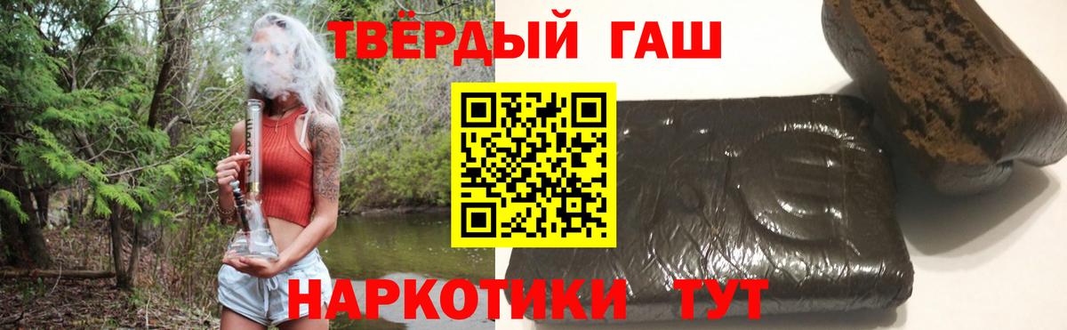 Шелехов  цена   Вход с VPN  ГАШИШ hashish  Гашиш 