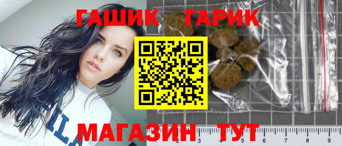 Гашиш ice o lator Шелехов