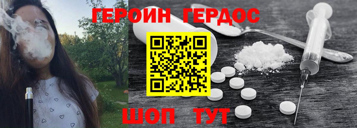 Шелехов  ГЕРОИН хмурый  Вход с VPN 