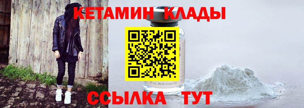 Кетамин ketamine Шелехов