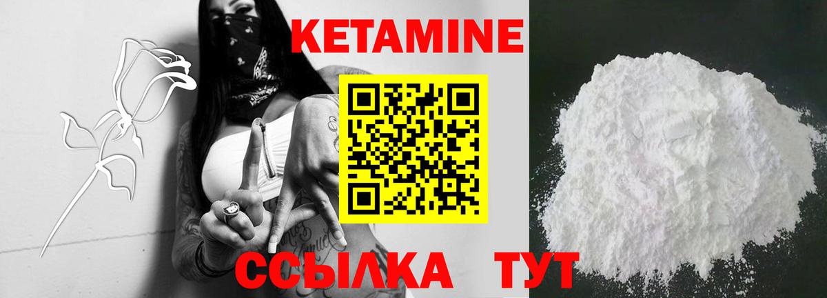 Шелехов  Кетамин VHQ    зеркало  Вход с VPN  КЕТАМИН ketamine 