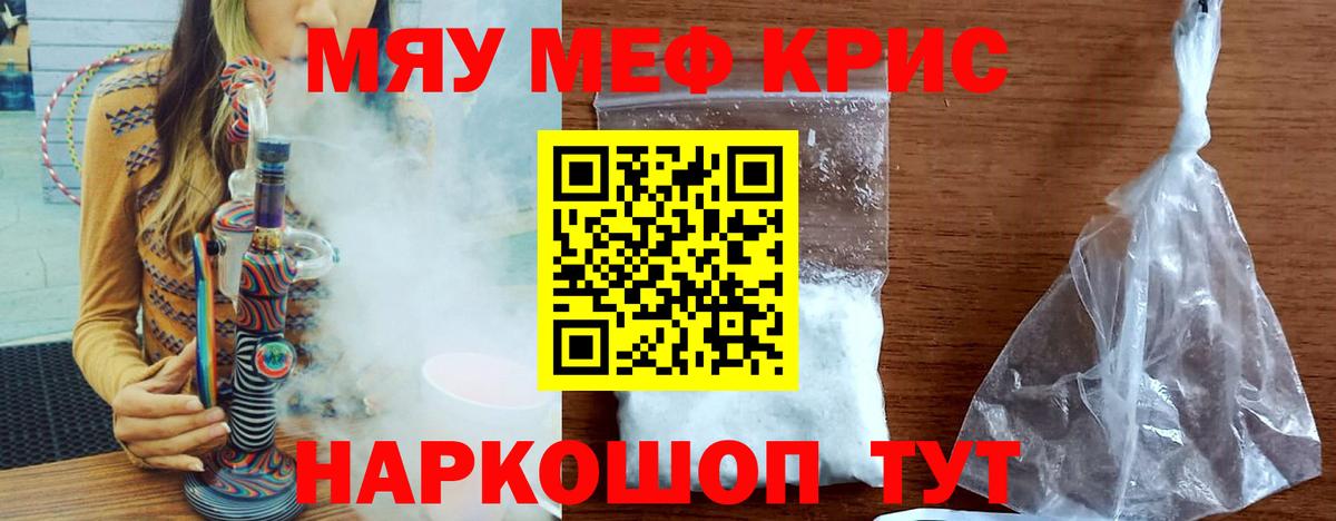 Меф  Шелехов