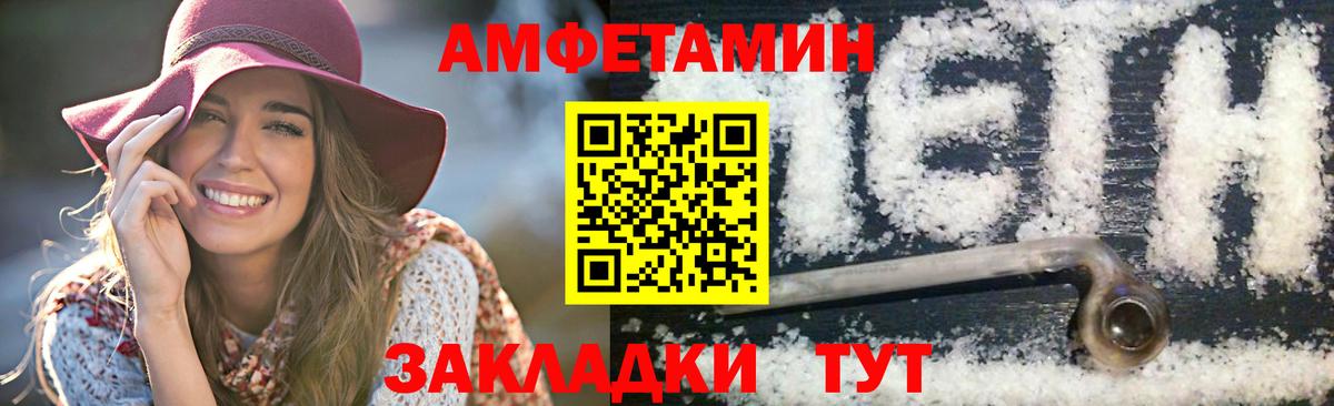 Шелехов  Первитин пудра  Метамфетамин  Вход с VPN 