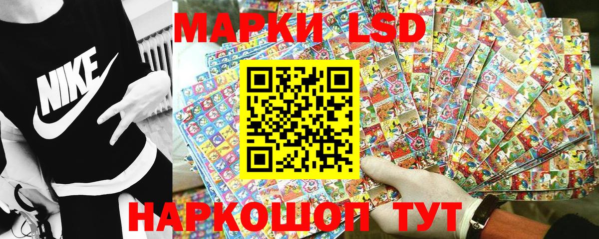 наркота  Марки NBOMe 1,5мг  Вход с VPN  Шелехов 