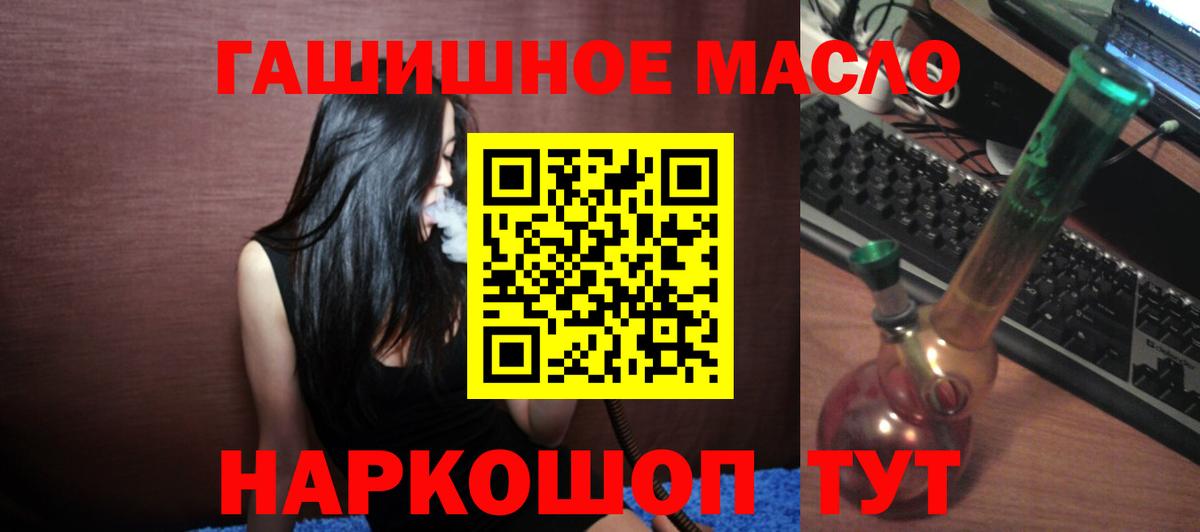 Шелехов  ТГК вейп  Вход с VPN 